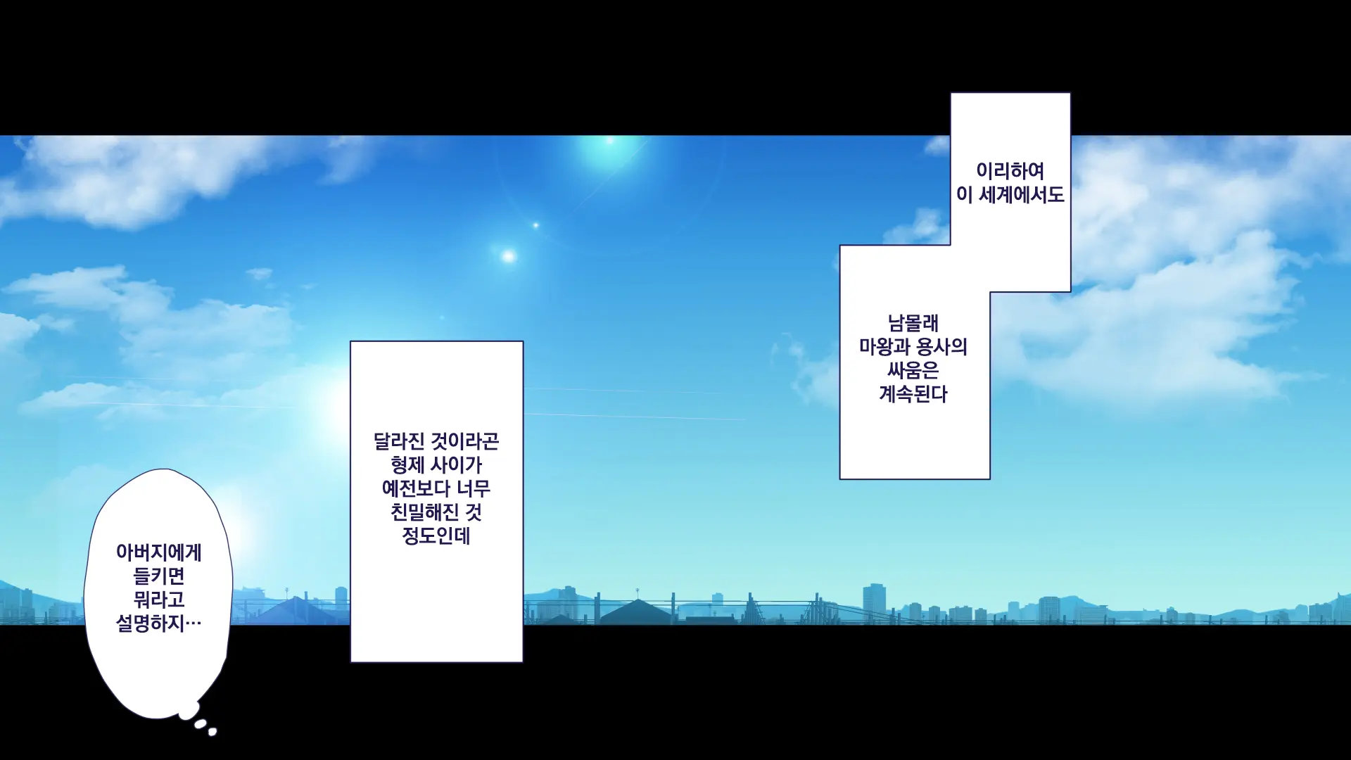 Maonaho ~Kouhen~ Maou O Mezasu Otouto Ga Ore No Nama Onaho Ni Natta Wake | 마오나홀 ~후편~